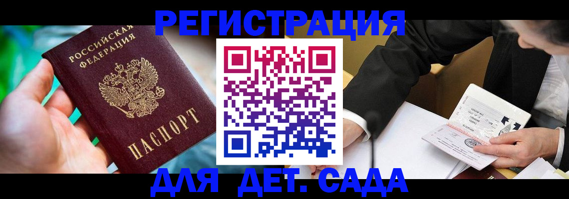 прописка поиск в Котовске