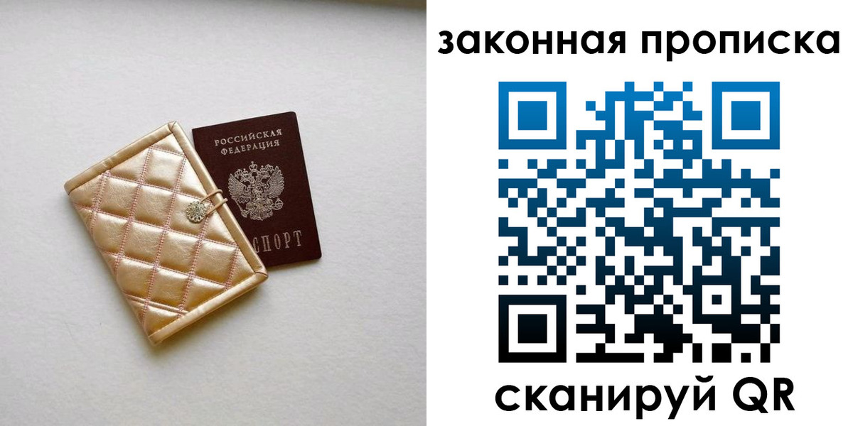 временная регистрация для школы в Котовске