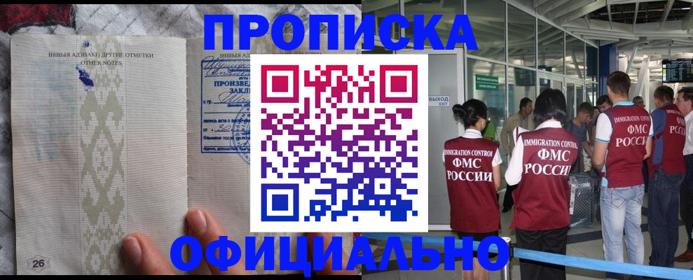прописка паспорт в Котовске