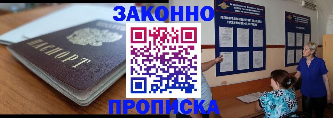 регистрация для дет. сада в Котовске