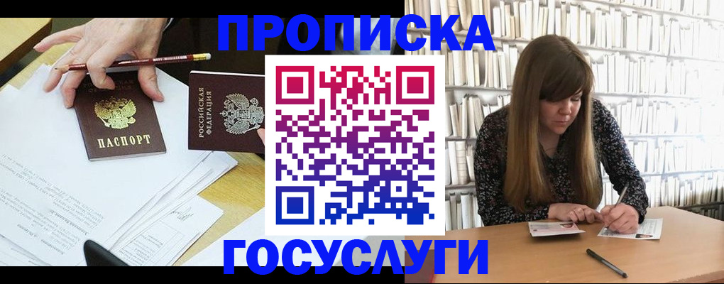 прописка паспорт в Котовске