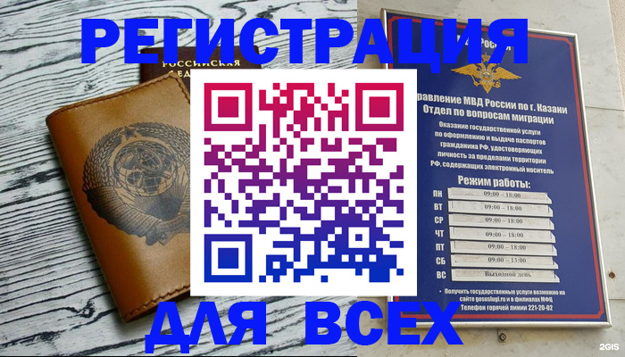 прописка паспорт в Котовске