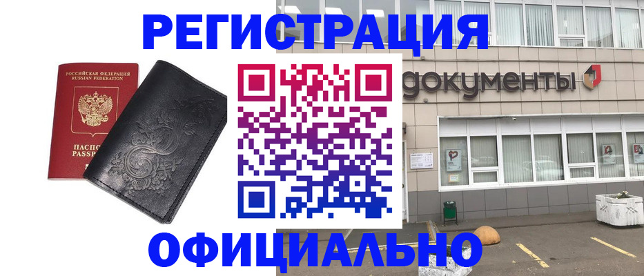 временная регистрация госуслуги в Котовске