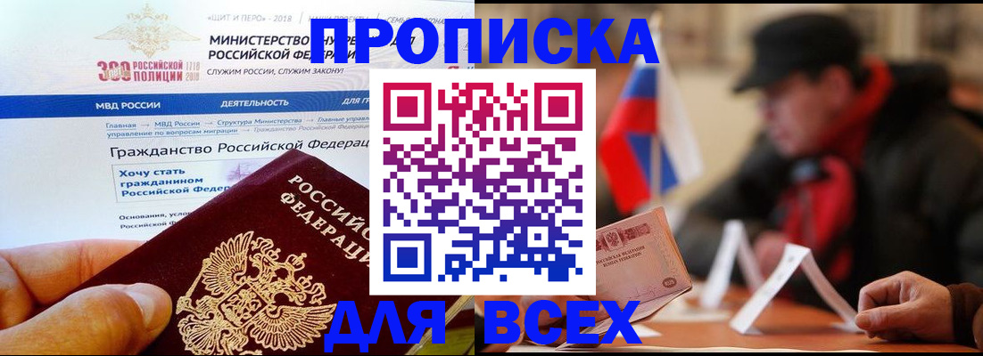 регистрация в Котовске